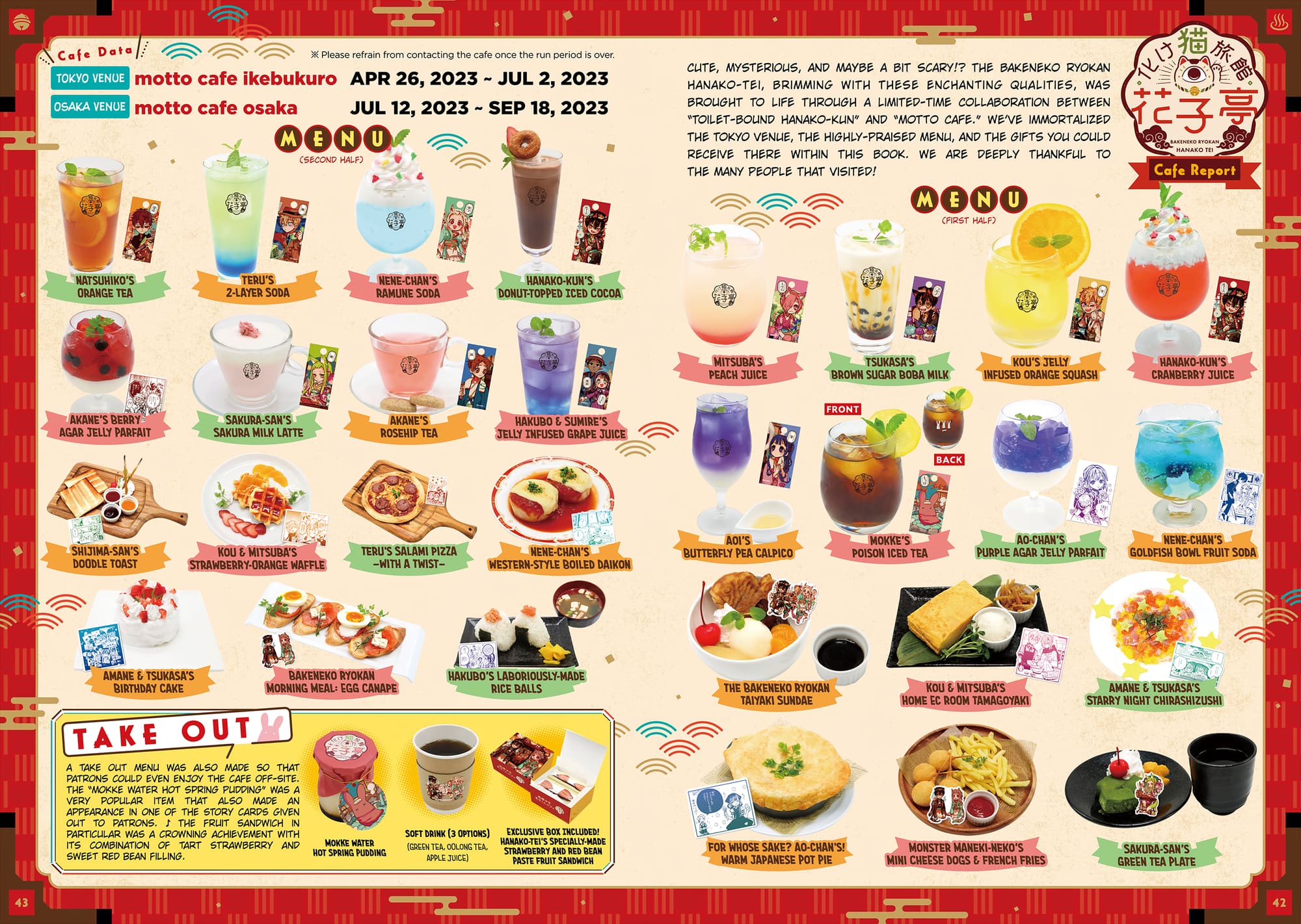 Toilet Bound Hanako Kun, Chapter 102.6 image 32